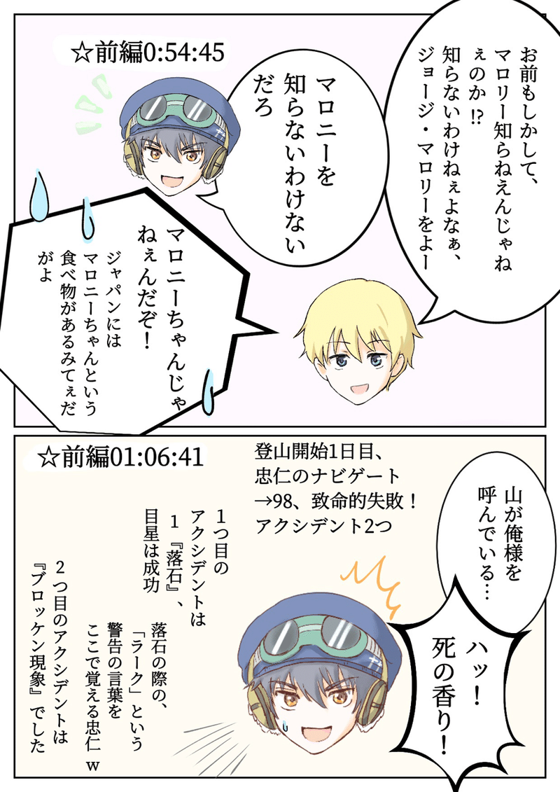 ネタバレ Trpg狂気山脈 前編 Vtuberと いなどり Note ネタバレ Trpg狂気山脈 前編 Vtuberと いなどり Note