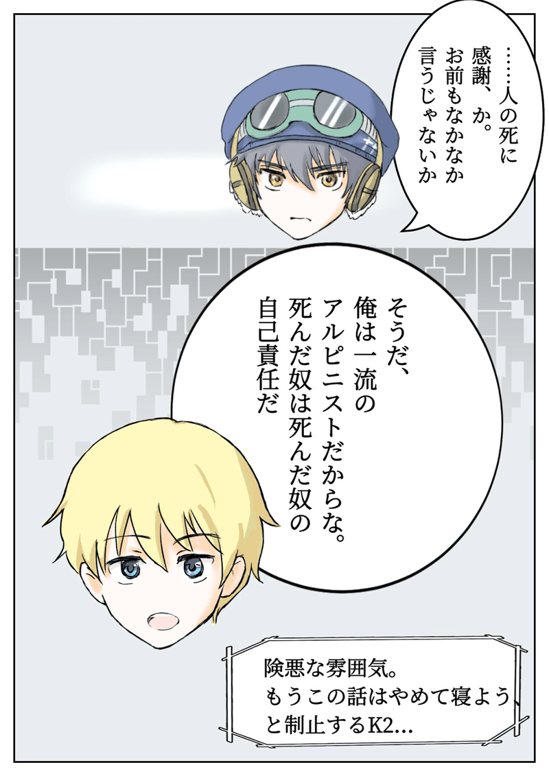 ネタバレ Trpg狂気山脈 前編 Vtuberと いなどり Note