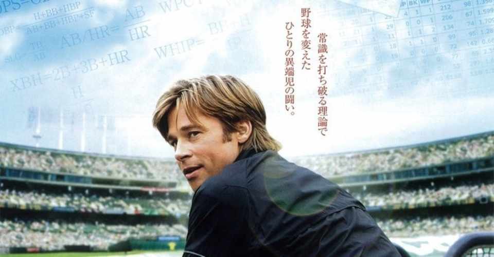 映画 ベネット ミラー マネーボール 11 解説 あらすじ Gaku Note