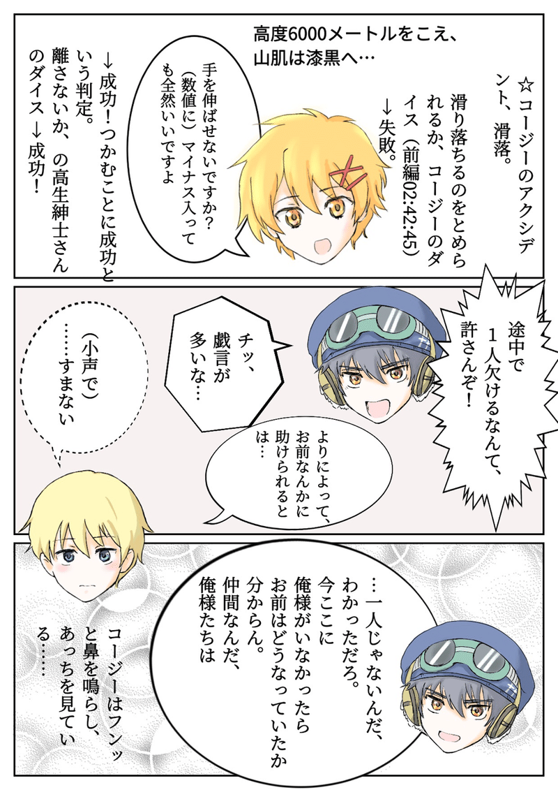 ネタバレ Trpg狂気山脈 前編 Vtuberと いなどり Note