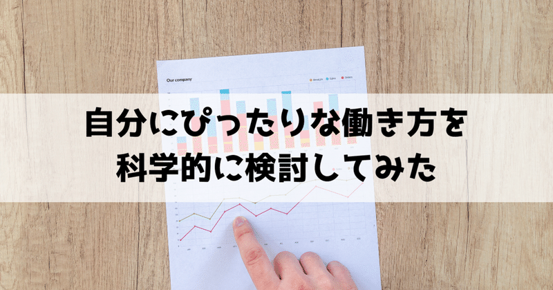 方 身 の 振り