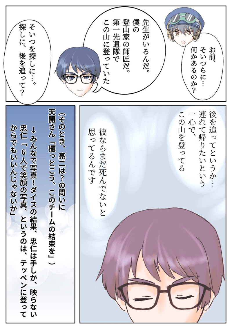 ネタバレ Trpg狂気山脈 前編 Vtuberと いなどり Note