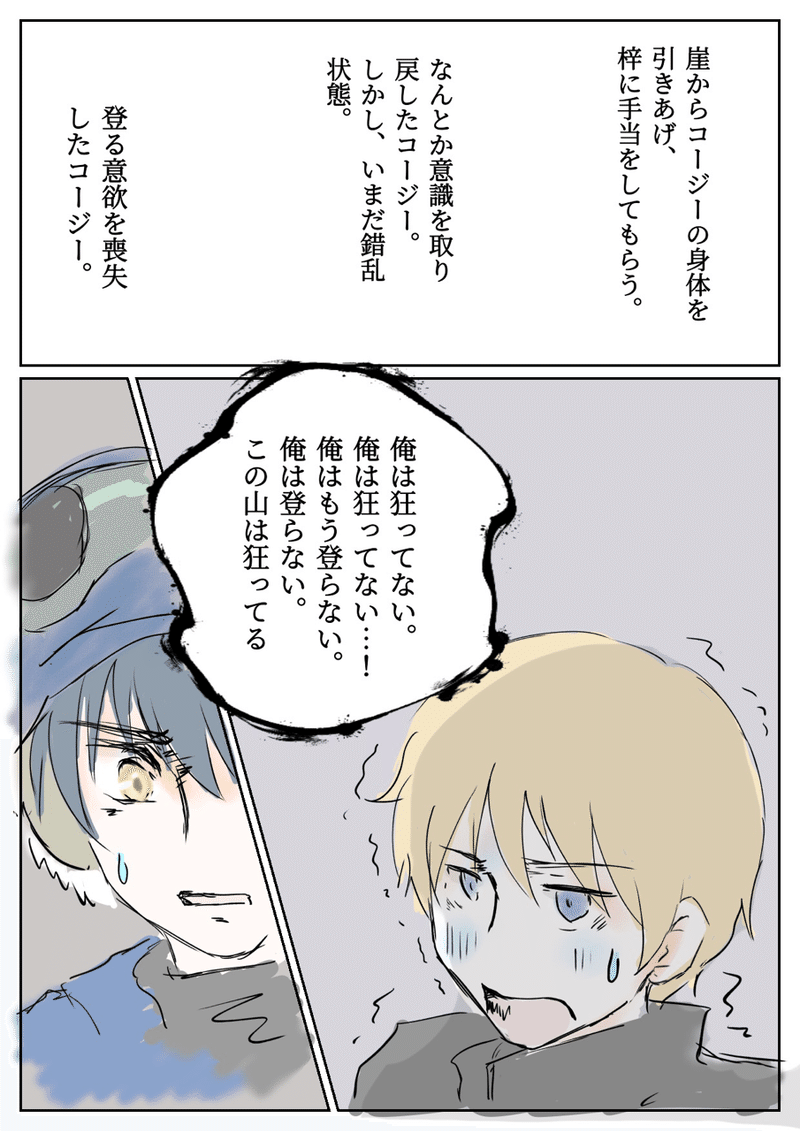 ネタバレ Trpg狂気山脈 前編 Vtuberと いなどり Note ネタバレ Trpg狂気山脈 前編 Vtuberと いなどり Note