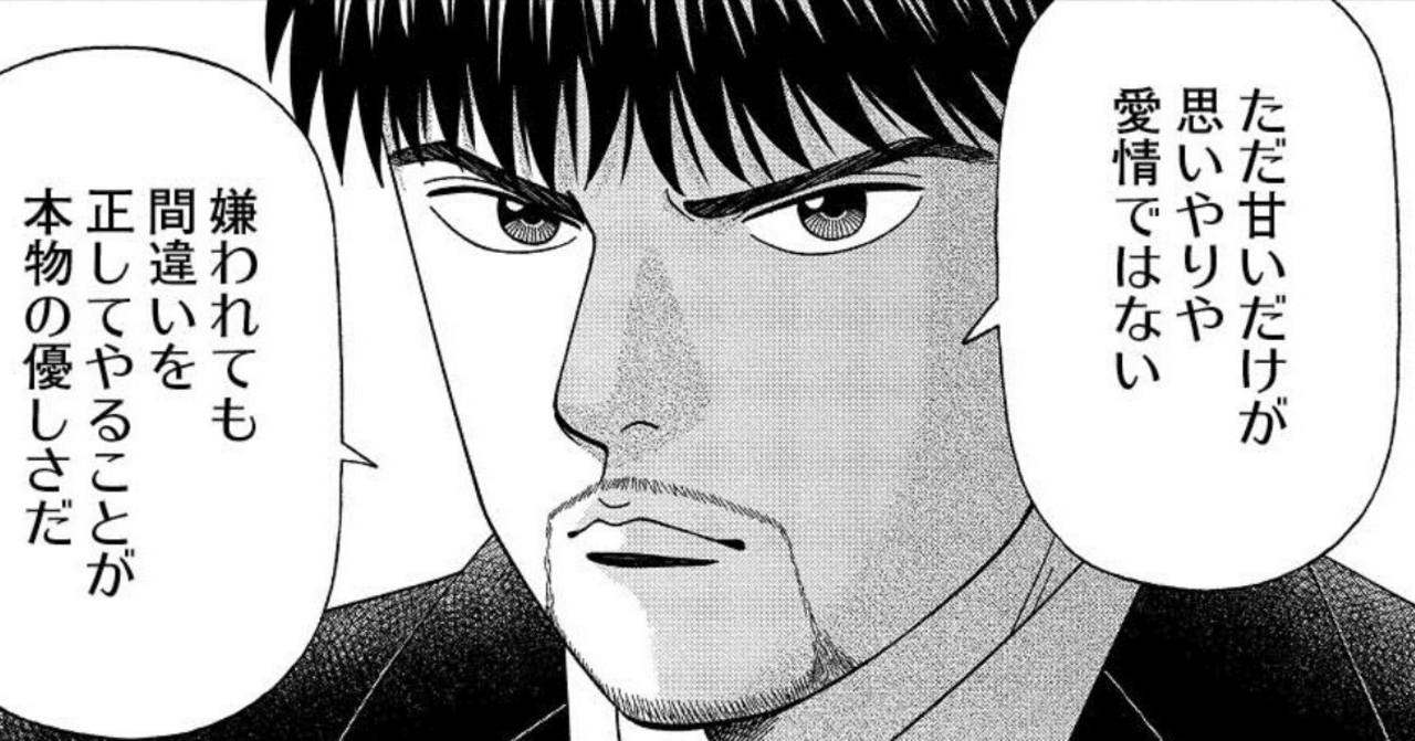 漫画】 #ドラゴン桜2 92限目「本物の優しさ」｜ドラゴン桜（三田紀房