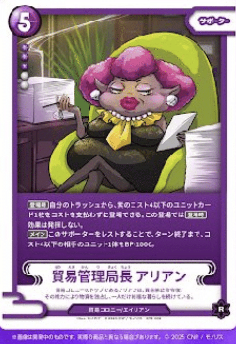 CNPトレカ第二弾「魂魄の冥導師」【ネオンオレンジ】　SP-RRR 美品 世界に12枚 CNPトレカ第二弾「魂魄の冥導師」【ネオンオレンジ