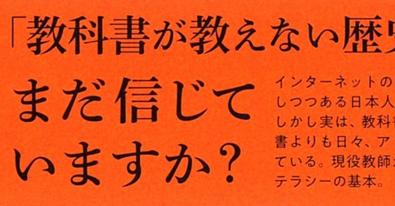 浮世博史 もう一つ上の日本史 日本国紀 読書ノート 近代 現代篇 はじめに 公開 幻戯書房編集部 Note