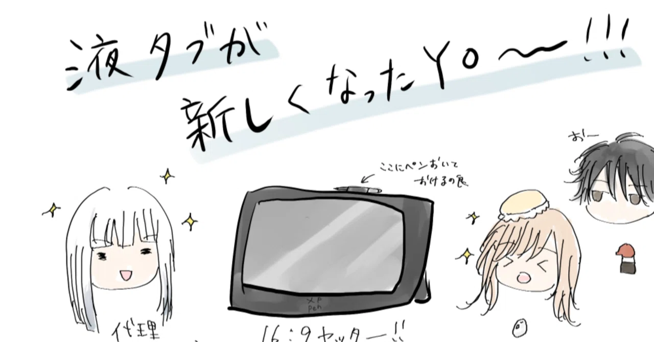 おまとめページ14点P8PN6♡（11/22までお取り置き可能です♡） XPPen Artist 22 Plusに液タブを買い替えたのでログや戒めまとめ｜ささもと