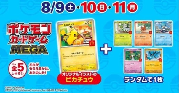 ミミッキュとMimikyu, ピカチュウとPikachuを比べてみた