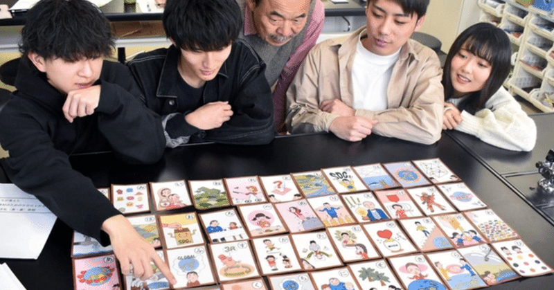 実践編 Sdgsかるた取り 関西学院大学 湊ゼミ Note 実践編 Sdgsかるた取り 関西学院大学 湊ゼミ Note
