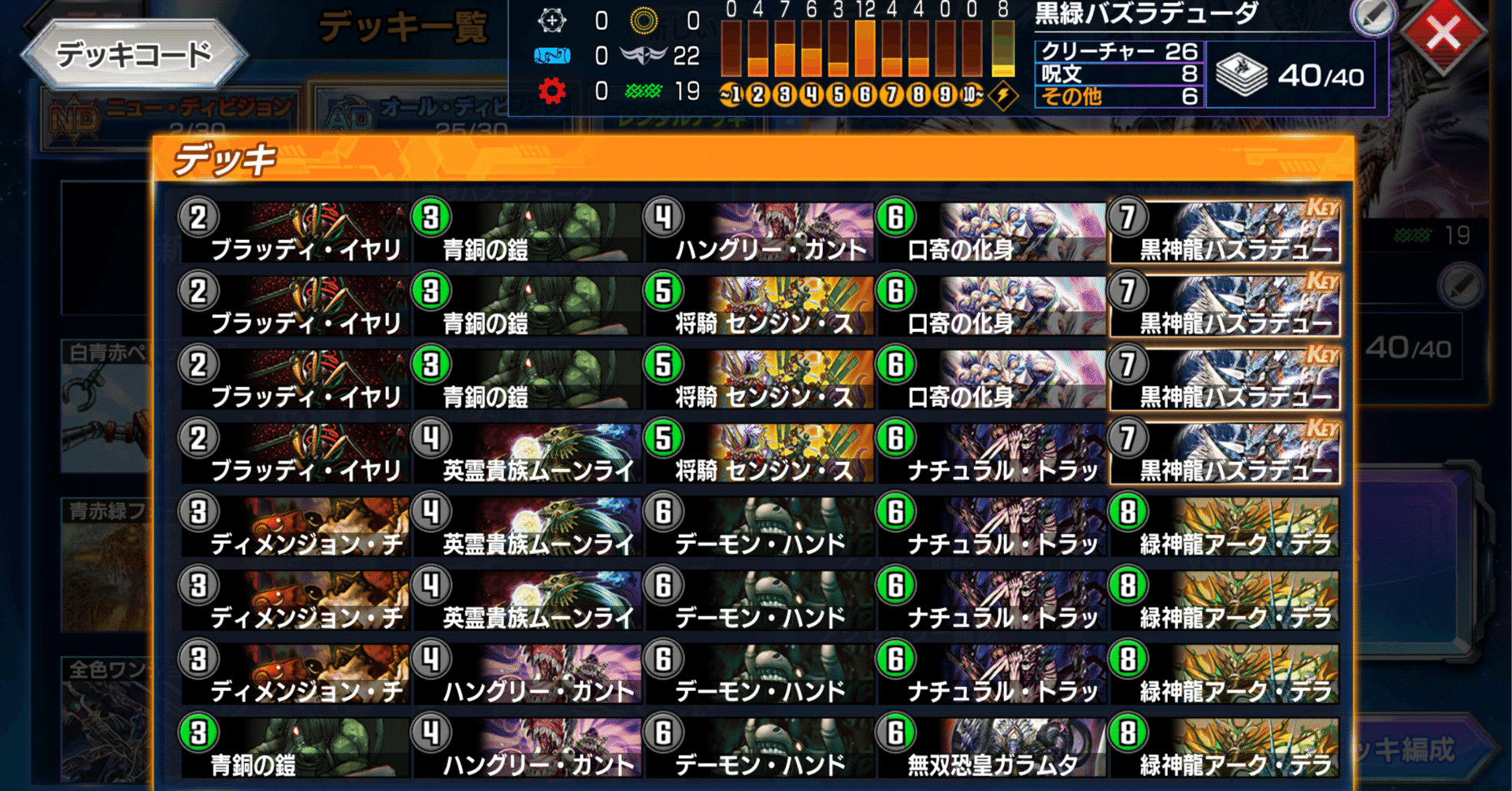 クラシック05】黒緑ハングリー・バズラデューダ｜そせいらんぞー