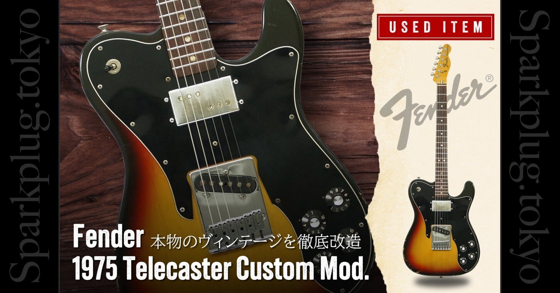 レスポールカスタム　テレキャスター　改造 レスポールカスタムテレキャスター改造