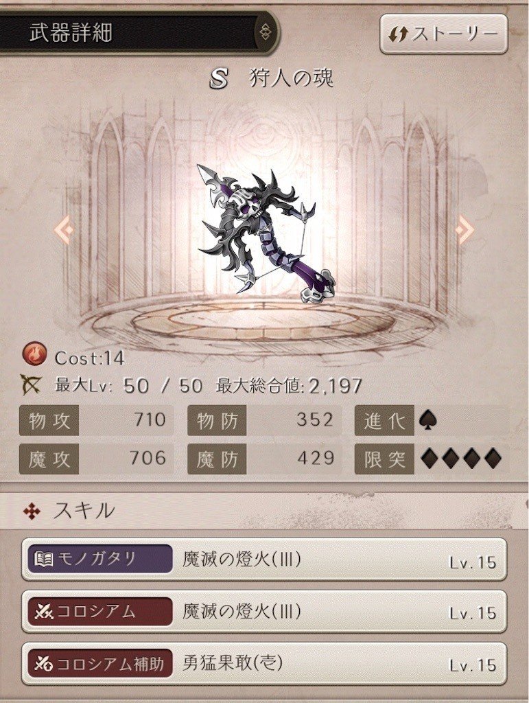 ランク 武器 Sinoalice シノアリス 翼 Note ランク 武器 Sinoalice シノアリス 翼 Note