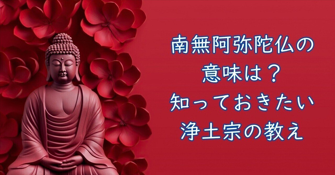 ★南無阿弥陀仏★ページ 南無阿弥陀仏｜書籍情報｜株式会社 角川春樹事務所 - Kadokawa Haruki