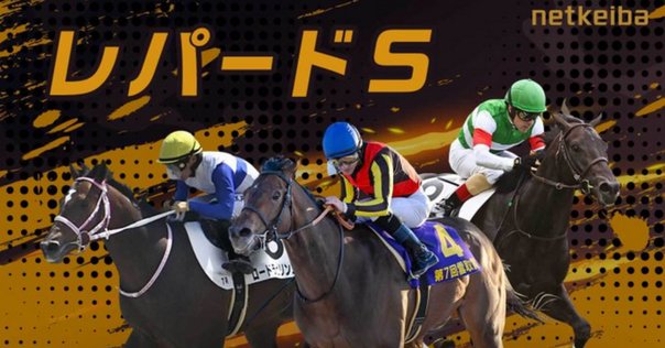 第1回新潟競馬 騎手サイン JRA］GIII新潟大賞典2025サイン考察①出走馬馬名由来