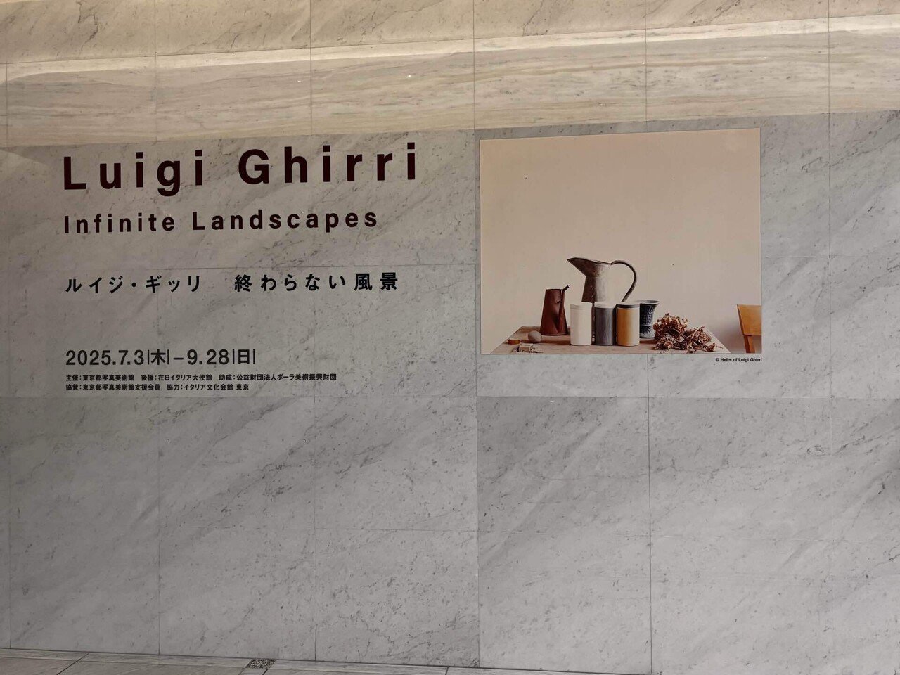 東京都写真美術館｜feel_maman