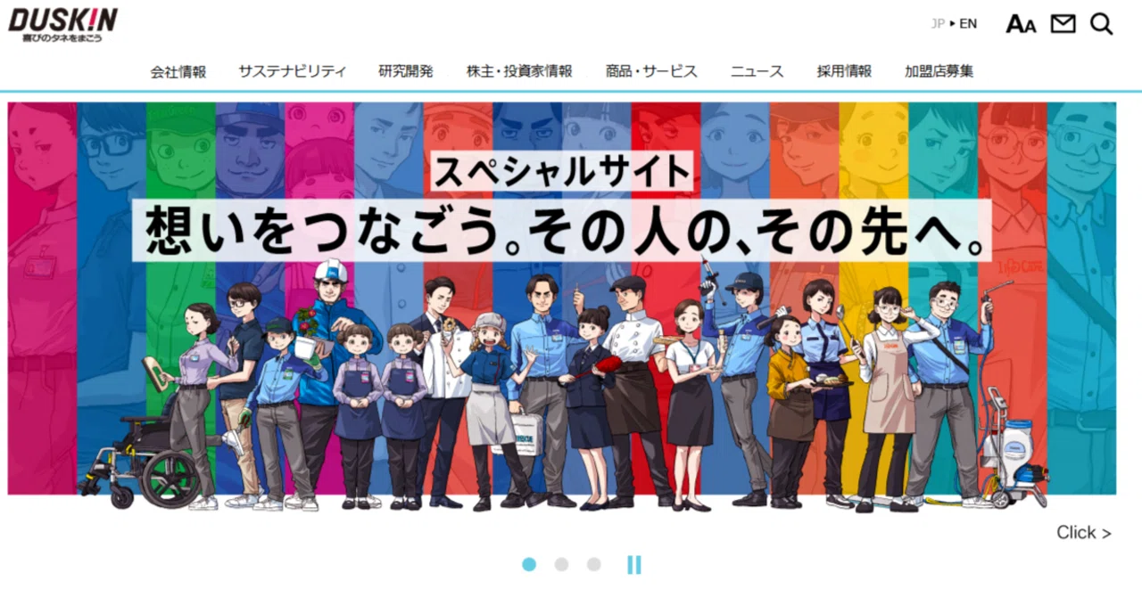 ゆうじ　おまとめ 株)ダスキン(4665)｜株主優待ガイド
