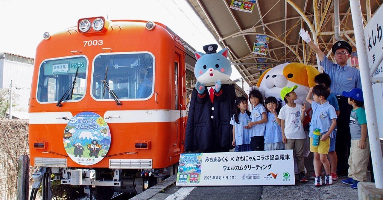 岳南朝日2025．8．10｜岳南朝日新聞