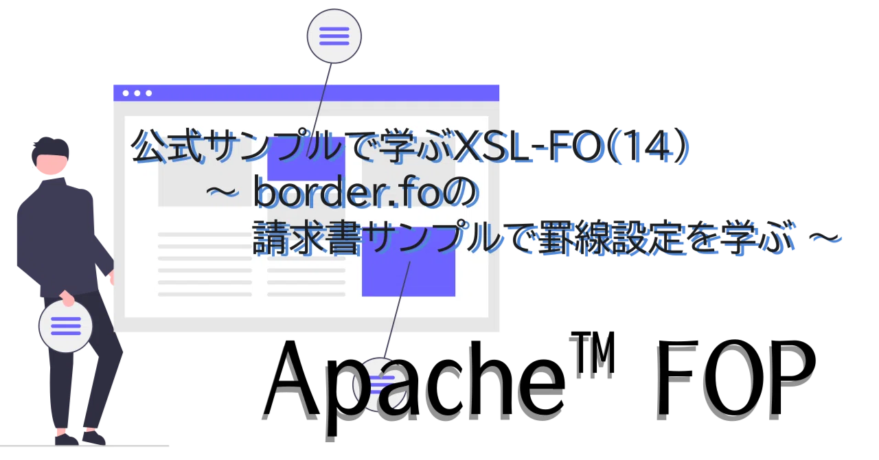 Apache Fop Pdf Example 【Apache FOP】公式サンプルで学ぶXSL-FO(14) 〜 border.foの請求書サンプルで罫線設定を学ぶ 〜|紘稔(ひろのり)