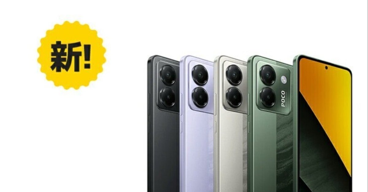 Xiaomi POCO M7 Pro 日本語版 新品未開封 新品未開封 Xiaomi POCO M7 Pro 5G 8GB+256GB 日本語版 SIM