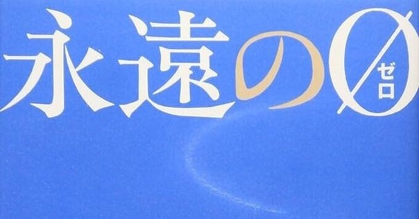 24/8/17NHKスペシャル“一億特攻”への道 〜隊員4000人 生と死の