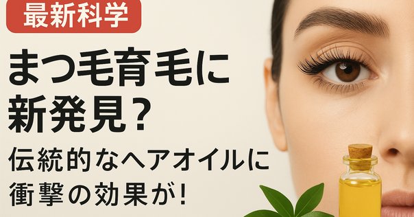 ニューモ 　新品　正しい使い方 ニューモ 新品 正しい使い方