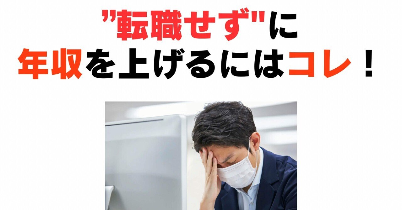 こうして僕は複数の収入源を作った！7ポケット体験談｜ゆうと