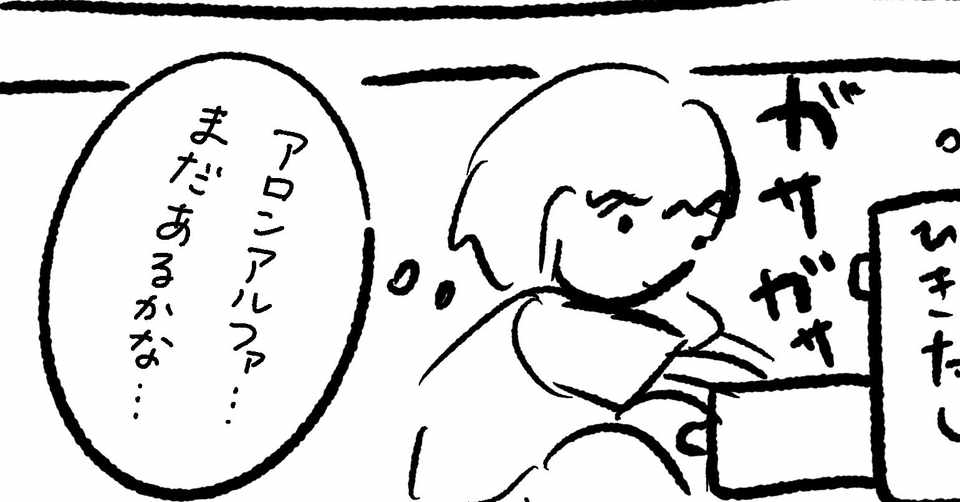 おしゃれには興味がない というファッション 01 にわあやの Note