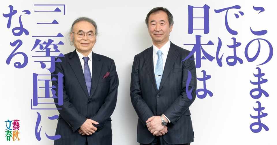 選択と集中の 競争主義 で日本からノーベル賞が消える 藤原正彦 梶田隆章 教育再生会議 文藝春秋digital