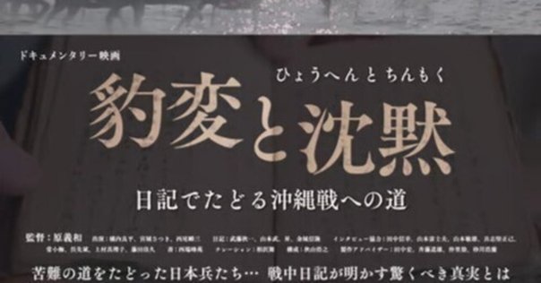 北一輝の「霊告日記」と二・二六事件｜消雲堂