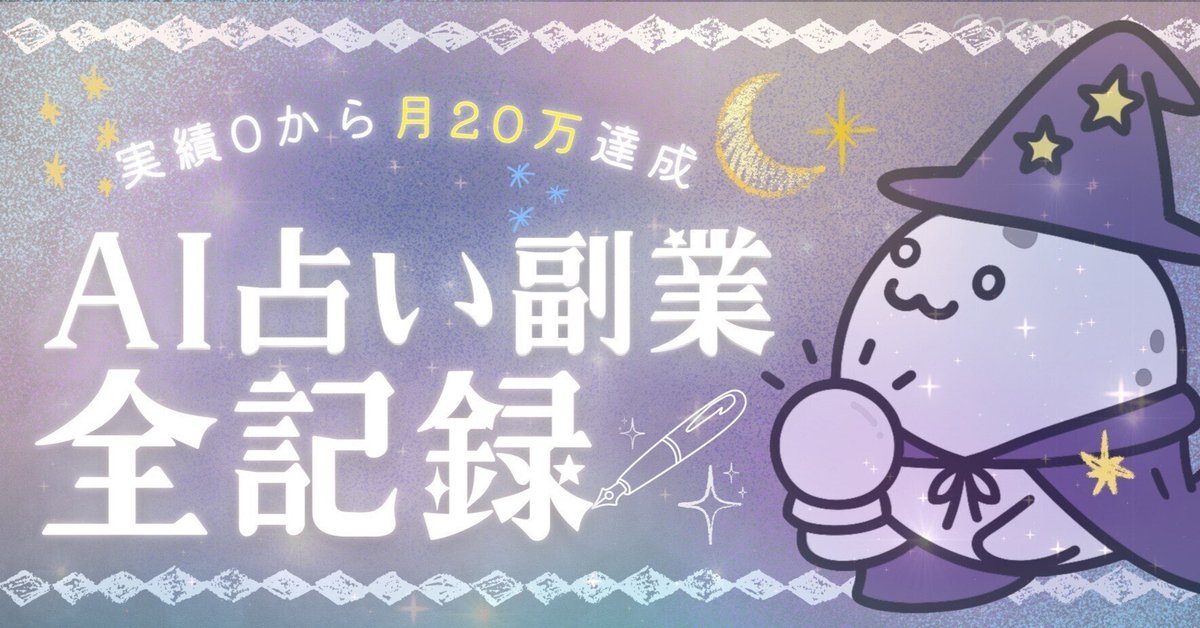 副業女子に対して収入源をつくるための占います。 収入源の多様化とは？実現するためのポイントや注意点も