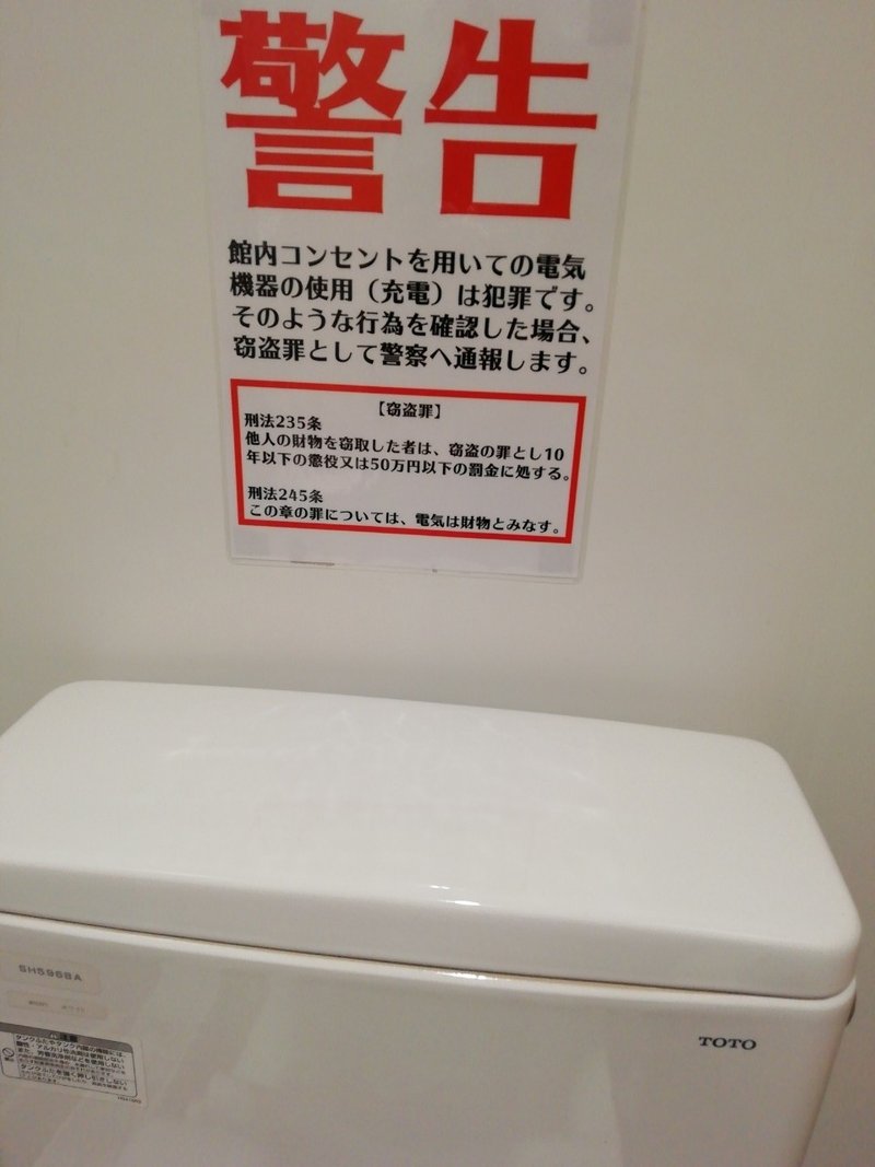 トイレの注意書き 注意汚い話なので食事中は読まないで 黒電話 タピオカミルクティー販売員奮闘日記 ﾟ皿ﾟ ﾉｼ Note