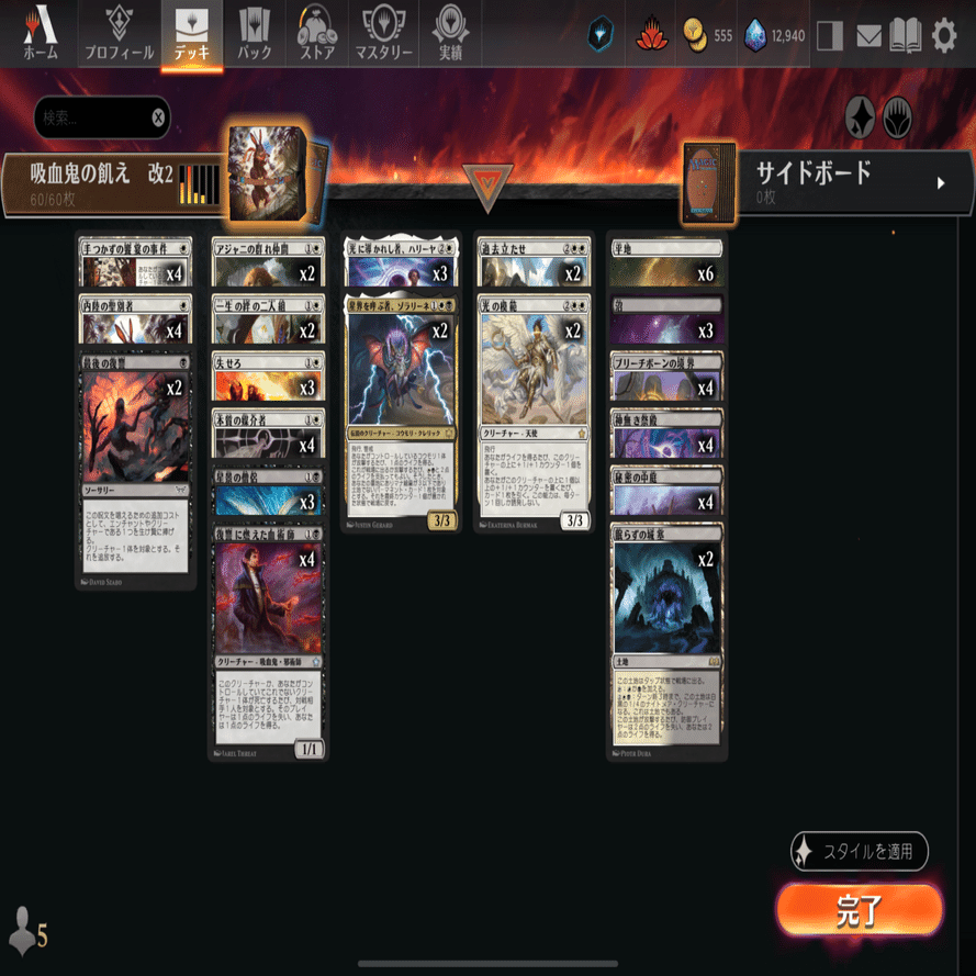 スターターデッキ改造案 白黒 吸血鬼の飢え 2025年8月版｜RYO