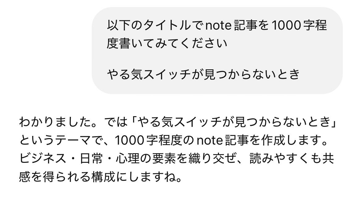 実録】タイトルだけ渡して書かせたら…ChatGPTの“限界”と“真価”が見えた
