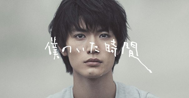 三浦春馬出演　ネガティブハッピーチェンソーエッヂ ネガティブハッピー・チェーンソーエッヂ : 作品情報・キャスト