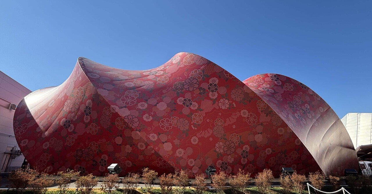 大阪・関西万博旅行記 #7【飯田グループ×大阪公立大学共同出展館