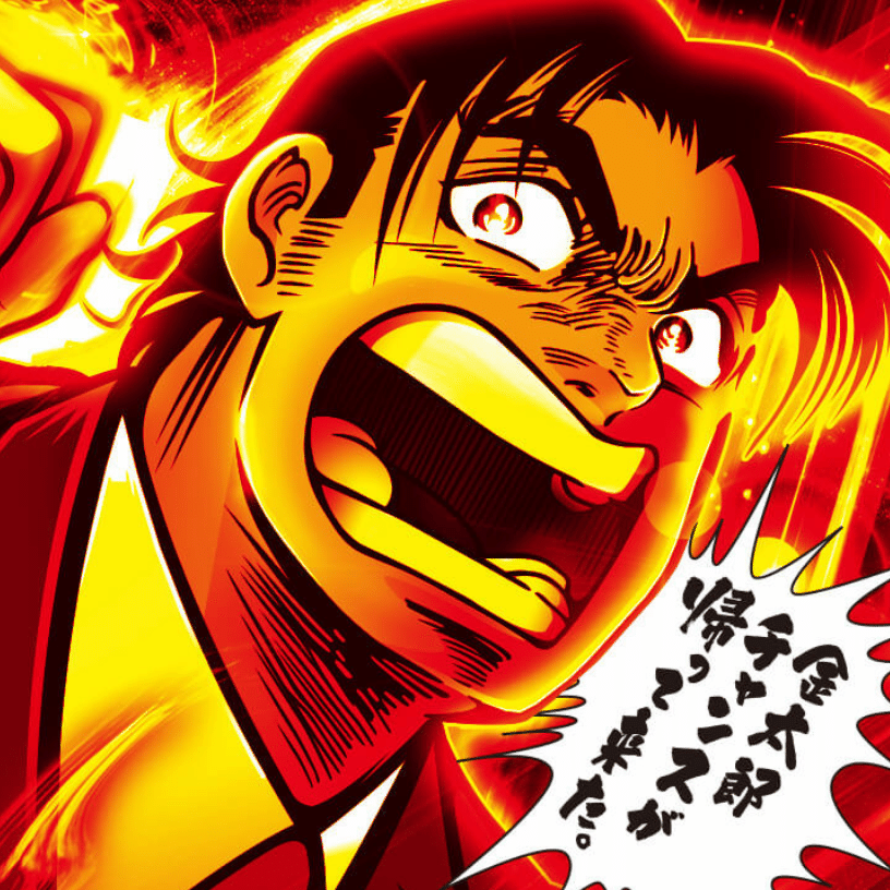 サラリーマン金太郎MAX_メニュー画面色別天井期待値目安｜ヲ猿