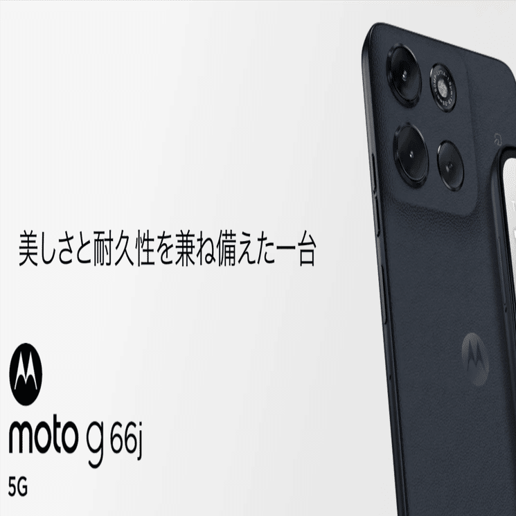 【(レビュー後)未使用】「Motorola」g66j シムフリー ブラック MOTOROLA moto g66j 5G ブラックオイスター [SIMフリースマートフォン