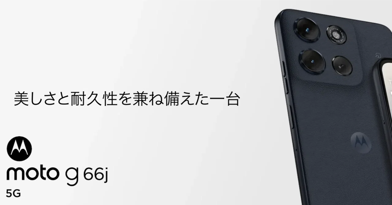 実機レビュー】moto g66j 5Gの魅力を徹底解説｜カメラ・性能・価格まで