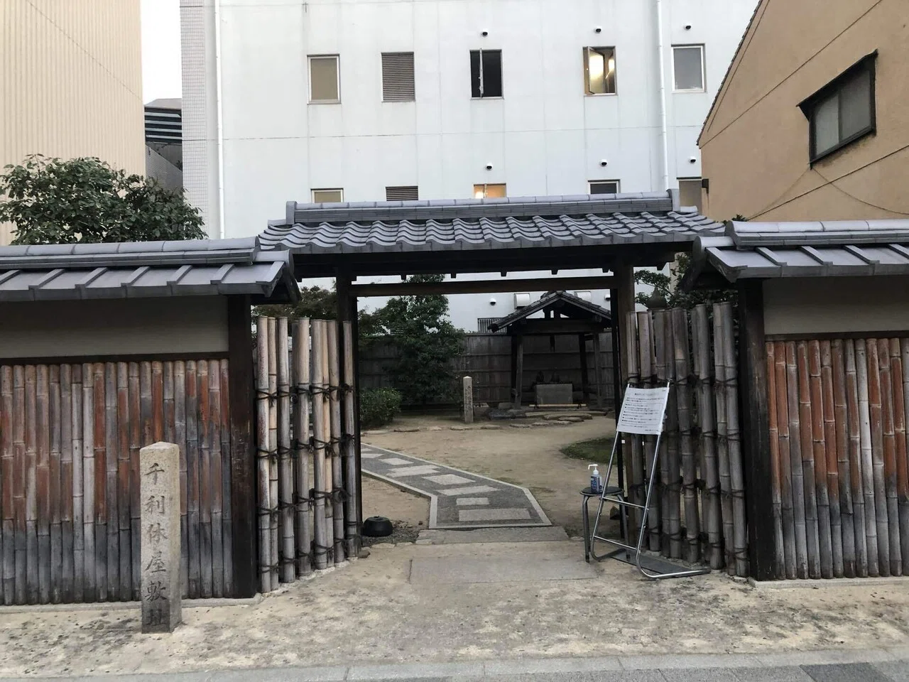 哀愁おっさん探訪記】大阪府堺市「千利休屋敷跡・さかい利晶の杜
