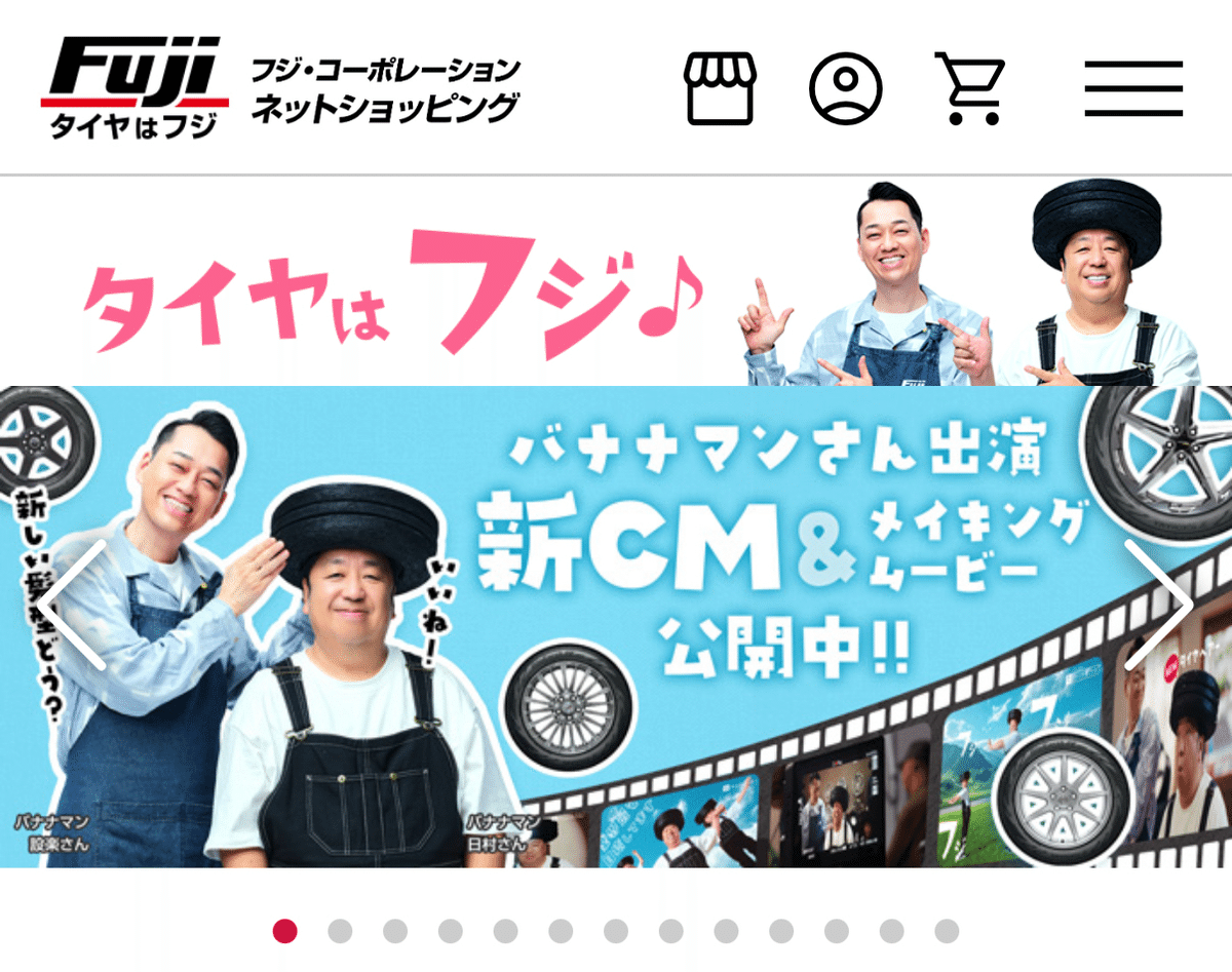 ぴろしかタイヤ② カスタマーズサービス田中