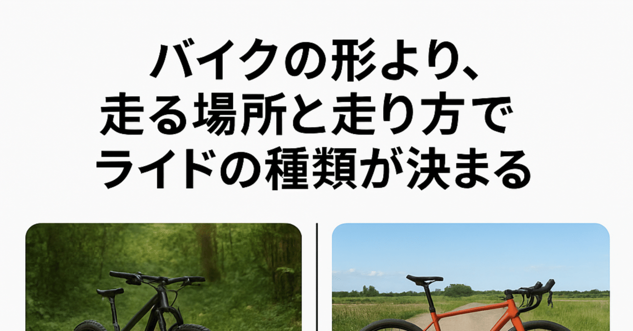 「トレイルライド」って、MTB初心者には難しくない？