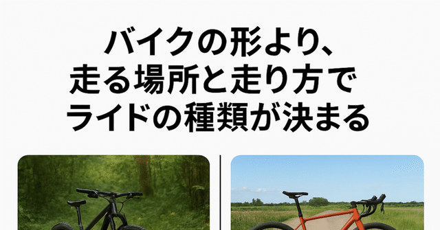「トレイルライド」って、MTB初心者には難しくない？