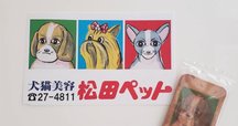 物語のあるイラスト：ビクター犬 ニッパー｜トロッコ