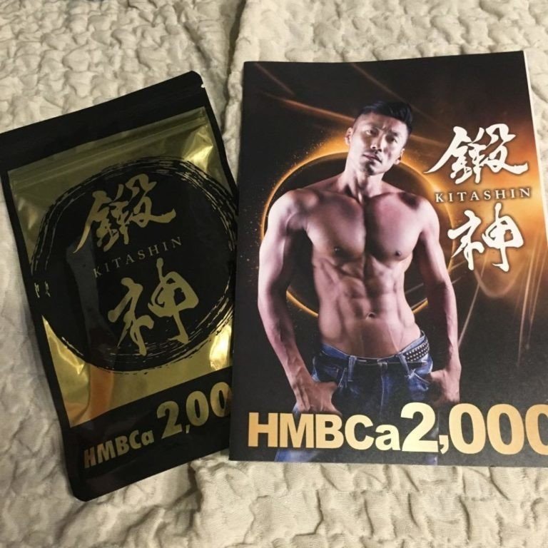 新品 鍛神 HMBCa2000mg サプリメント きたしん キタシン 3袋（鍛神  