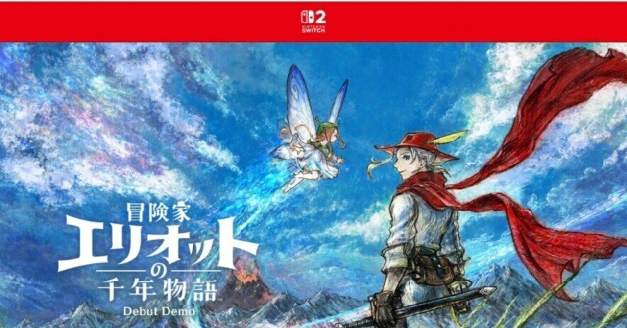体験版・感想】冒険家エリオットの千年物語｜Tエール