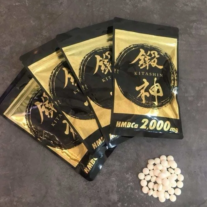 鍛神（きたしん）HMBサプリは安全？使ってみた効果とは？口コミや評判