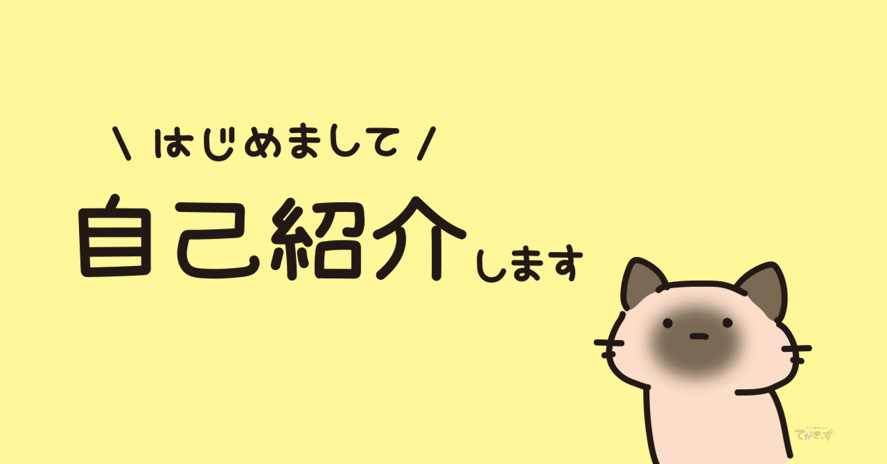 自己紹介記事｜岸本あおい