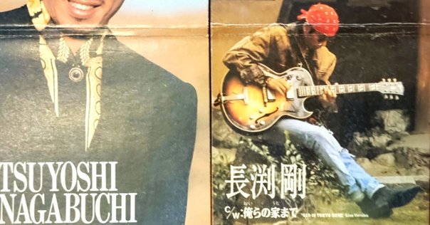 つよし様／浜田省吾／長渕剛／リクエスト 2点 まとめ商品 〇 GB ギターブック 1982年2月号 チャゲ＆飛鳥 オフコース 浜田