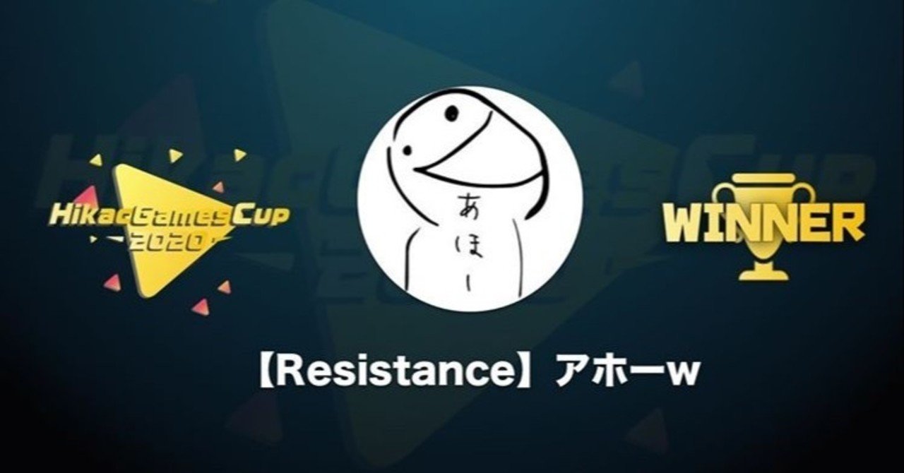 470人が参加したヒカック杯本戦 優勝は一般枠の Resistance アホーw ウイイレアプリ実況者さん Gt Times Note 470人が参加したヒカック杯本戦 優勝は一般枠の Resistance アホーw ウイイレアプリ実況者さん Gt Times Note