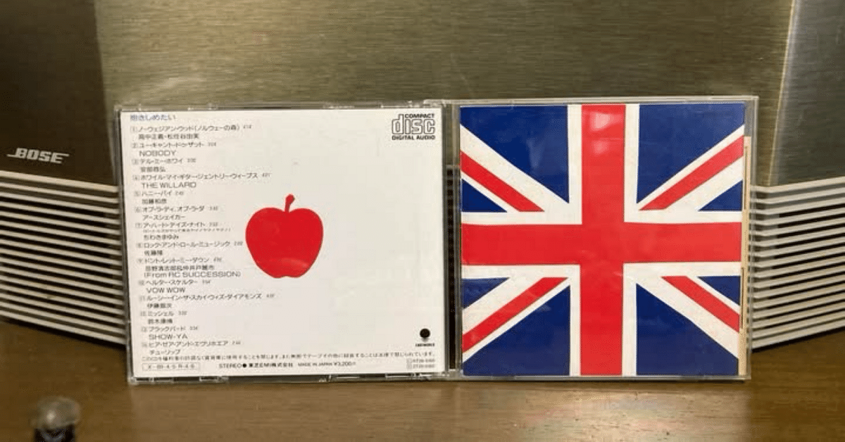 AI記・プロモCD ザ・ビートルズ　デビュー５０周年記念　当選　抱きしめたい１曲 AI記・プロモCD ザ・ビートルズ デビュー50周年記念 当選